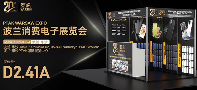 2024年波兰消费电子及家电展览会（ELECTRONICS SHOW）